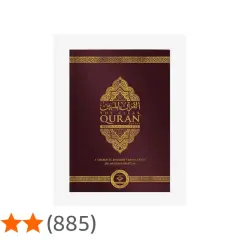 Copertina del Corano "The Clear Quran" con testo arabo e traduzione inglese. Il nome "Adam" ha un significato arabo legato alla terra, come questo libro sacro.